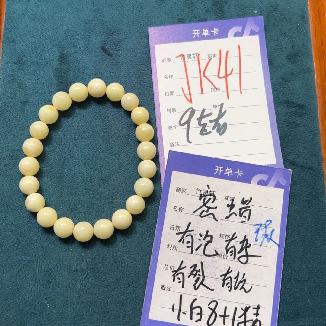 未镶嵌蜜蜡手链蜜蜡