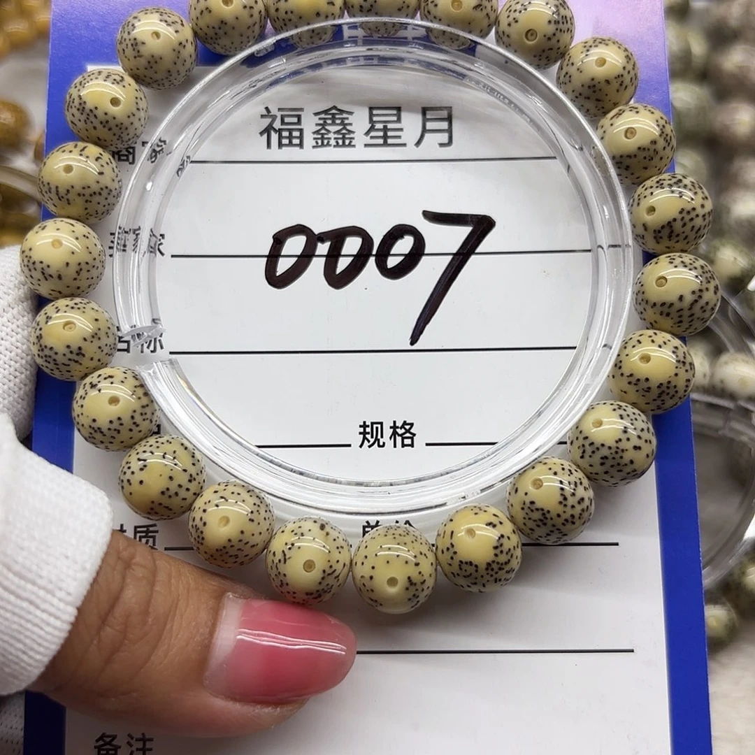 星月菩提吊坠0007//0.9圆珠