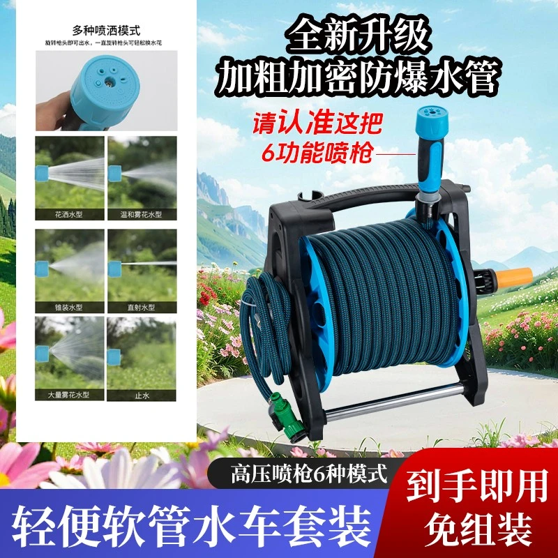 免组装6功能喷枪洗车浇花轻便防爆管水车套装多档增压喷头洗车管