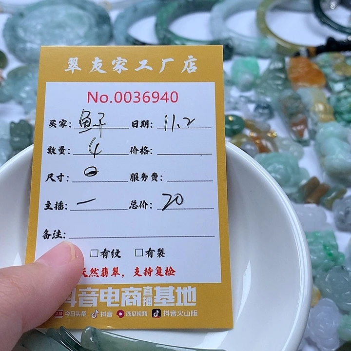 稣***翠翡翠未镶嵌颈饰111