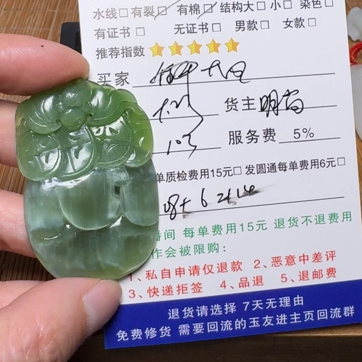 墨***四未镶嵌和田玉挂件