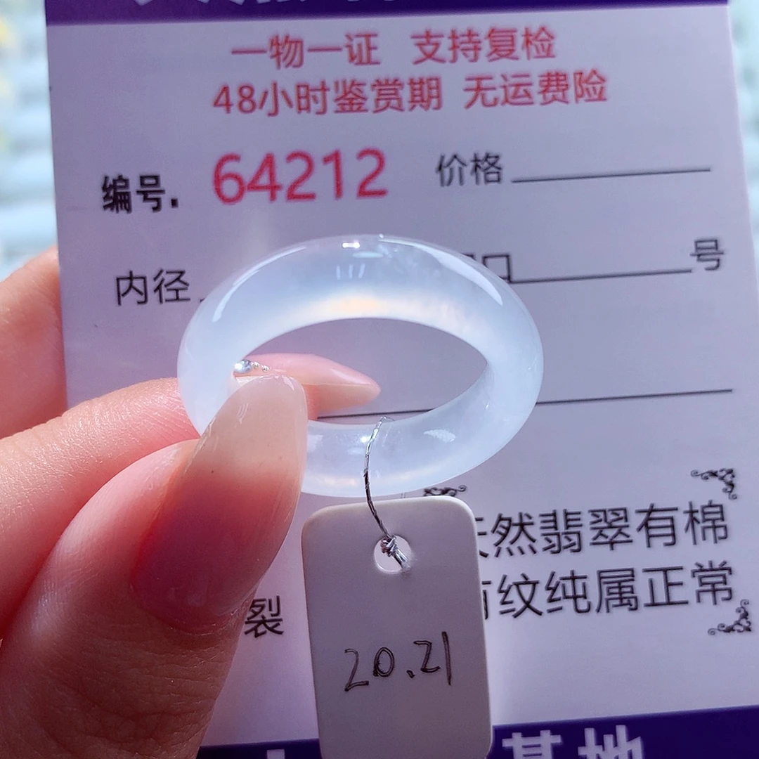 翡翠未镶嵌戒圈天然
