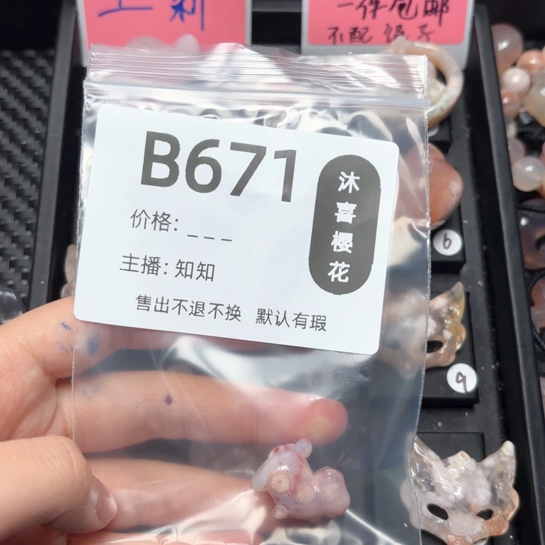 玛瑙/玉髓颈饰未镶嵌花****?