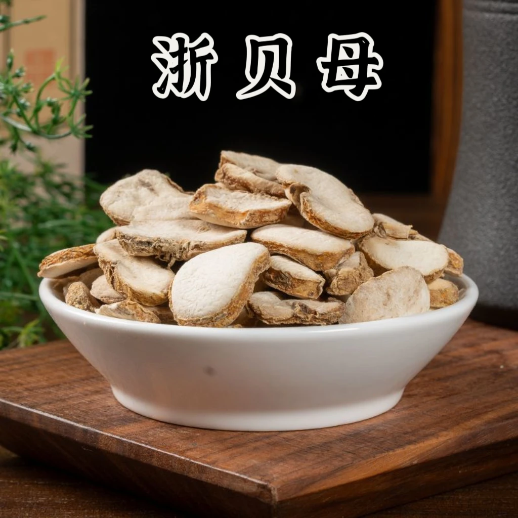 鑫佰草【浙贝母】正宗浙贝母 新货浙贝母 可搭配枸杞泡水煮水