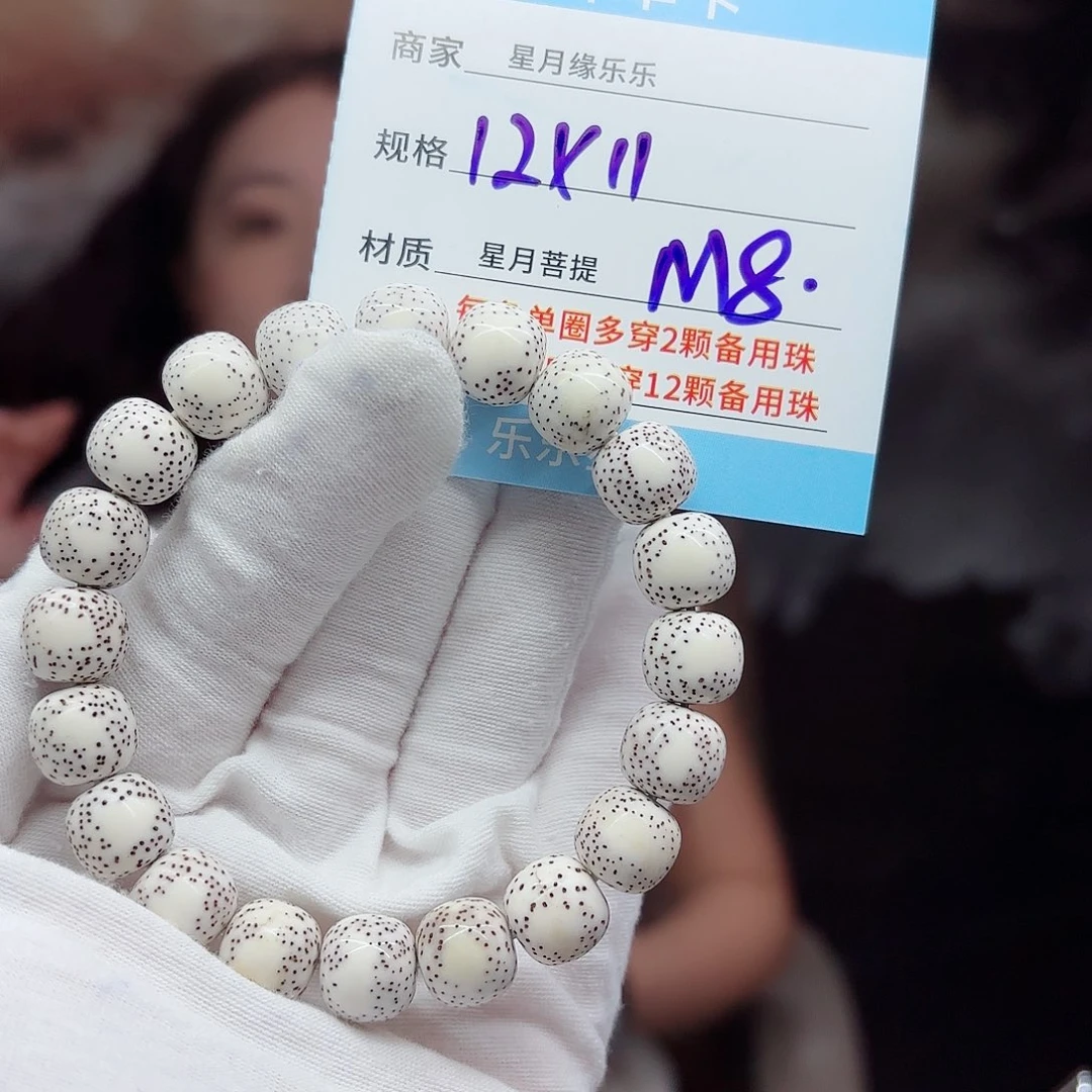 ****l星月菩提吊坠M8............