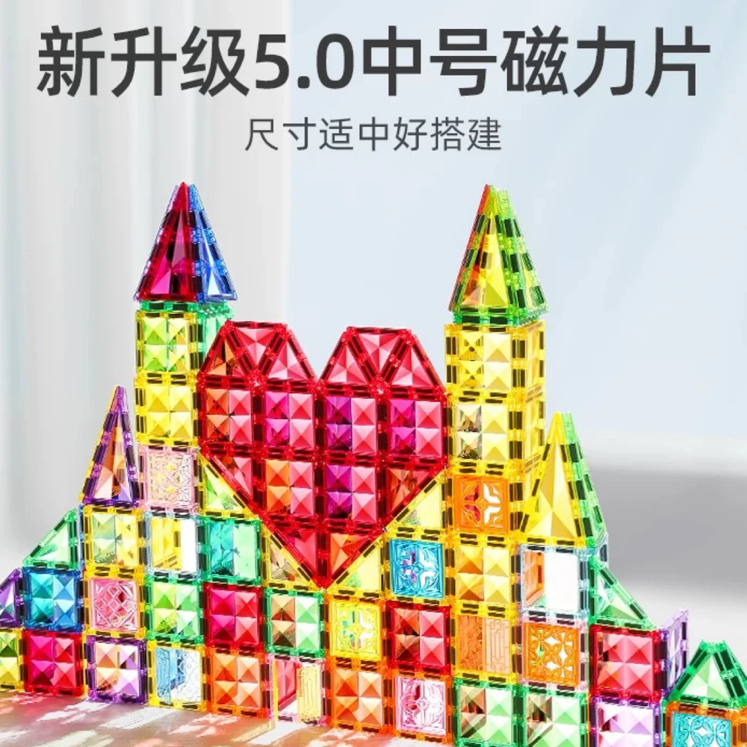 新升级400pcs彩窗磁力片积木益智玩具适合3 至6锻炼脑力