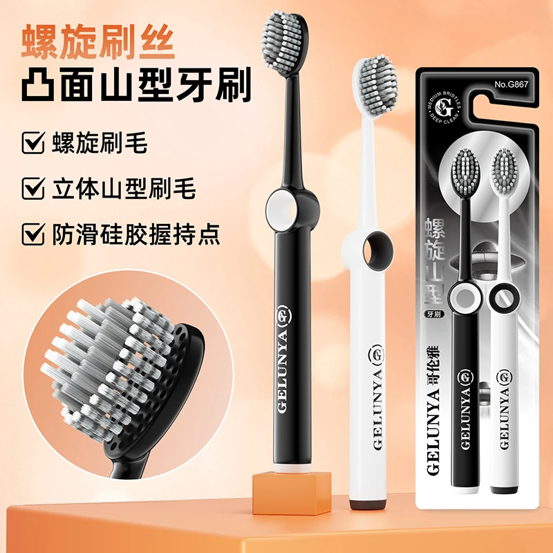 哥伦雅【专业护理牙刷】螺旋凸面牙刷软毛成人家用护龈深层清洁牙窝