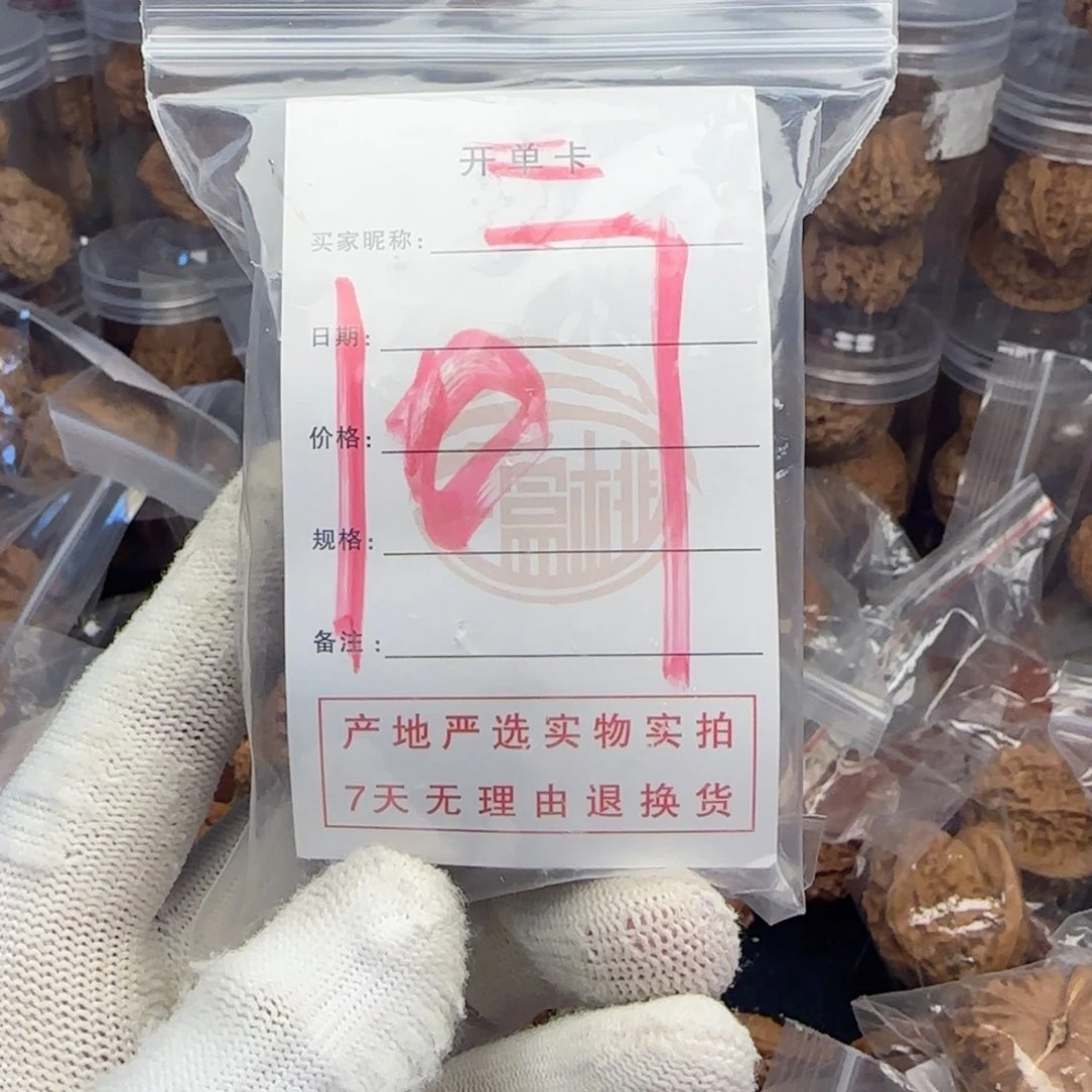吊坠文玩核桃满**登核桃