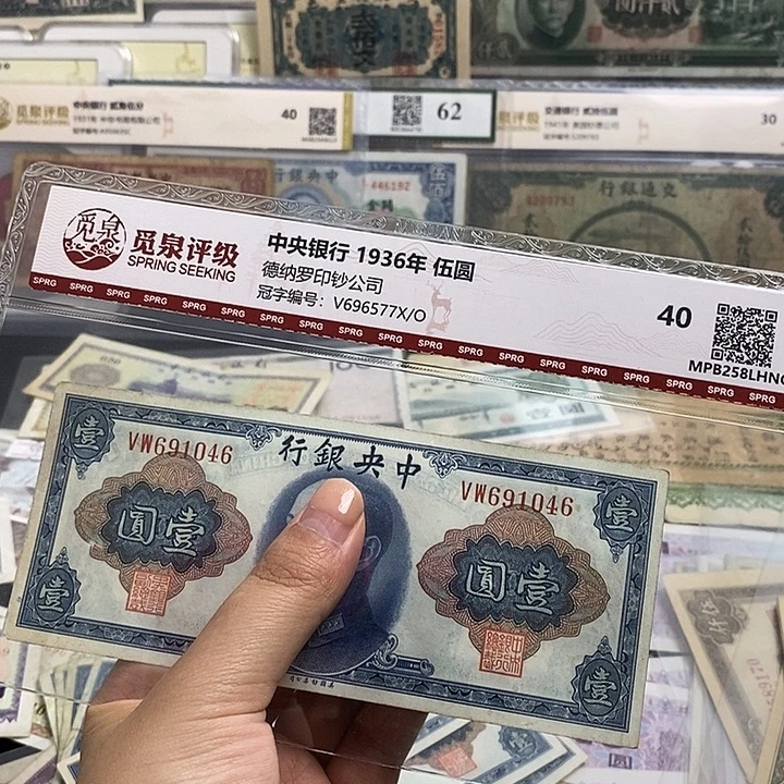 原票一张。