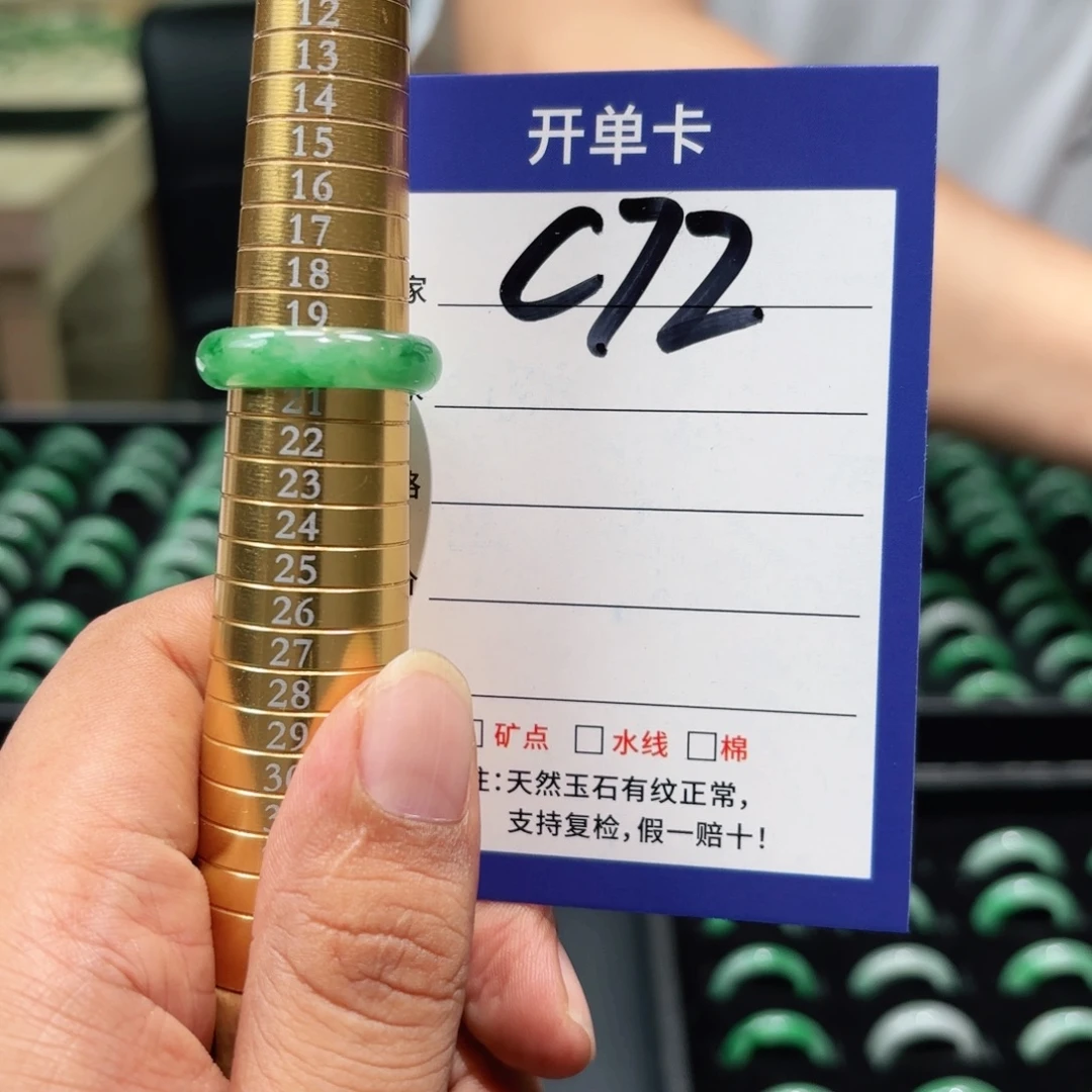 石英质玉未镶嵌戒指20
