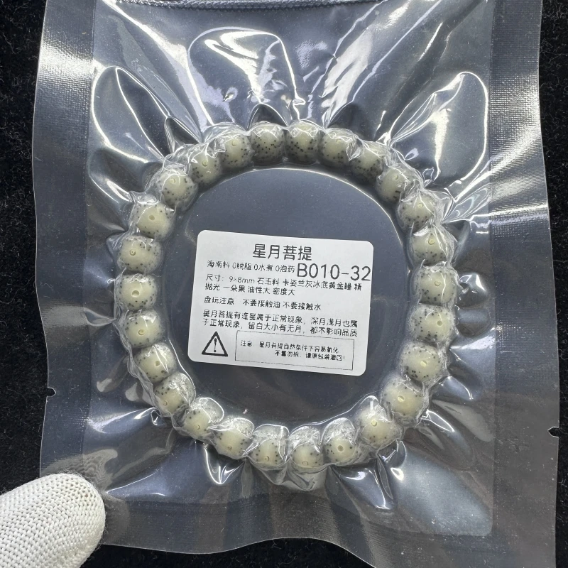 B010-32 9*8卡姿兰灰冰底黄金瞳 星月菩提 单圈 石玉料