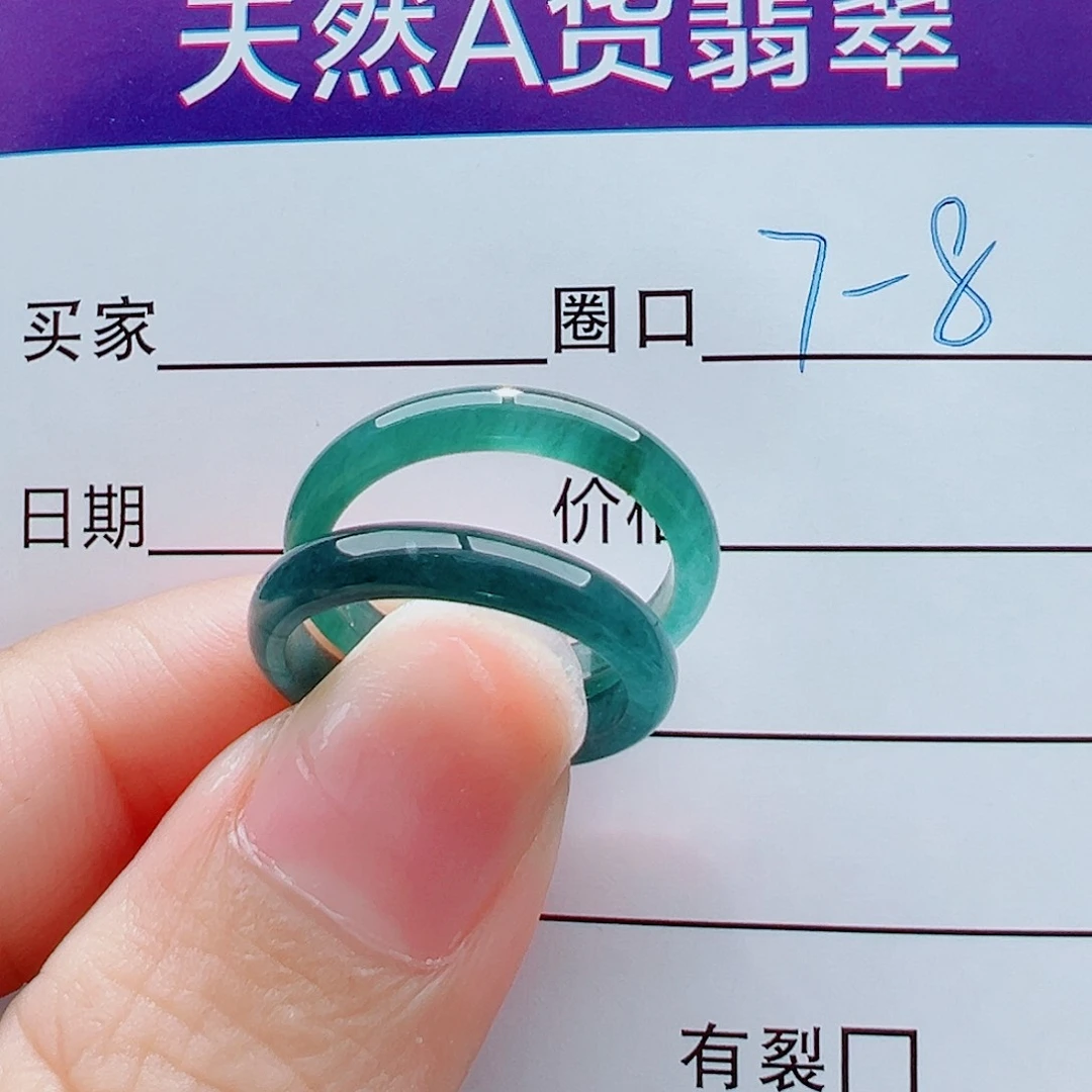 未镶嵌戒指翡翠?****?戒圈