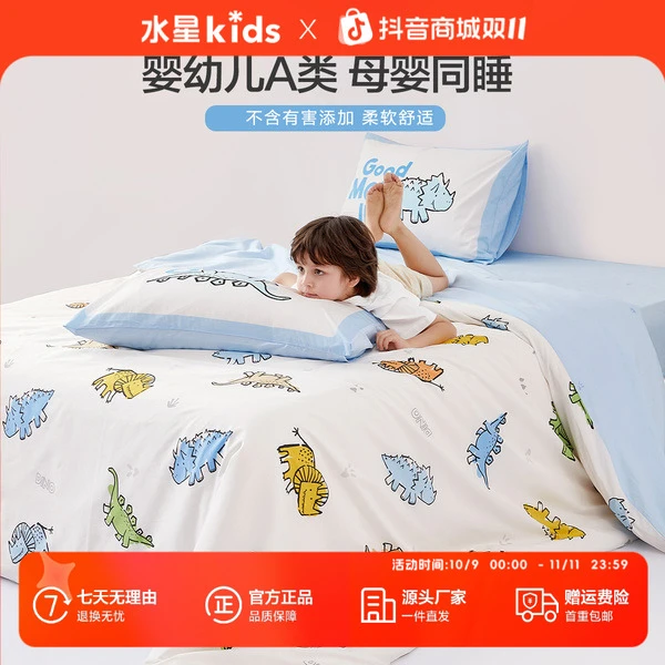 水星儿童婴幼儿A类全棉抗菌卡通四件套印花涂鸦恐龙搭配可爱学生
