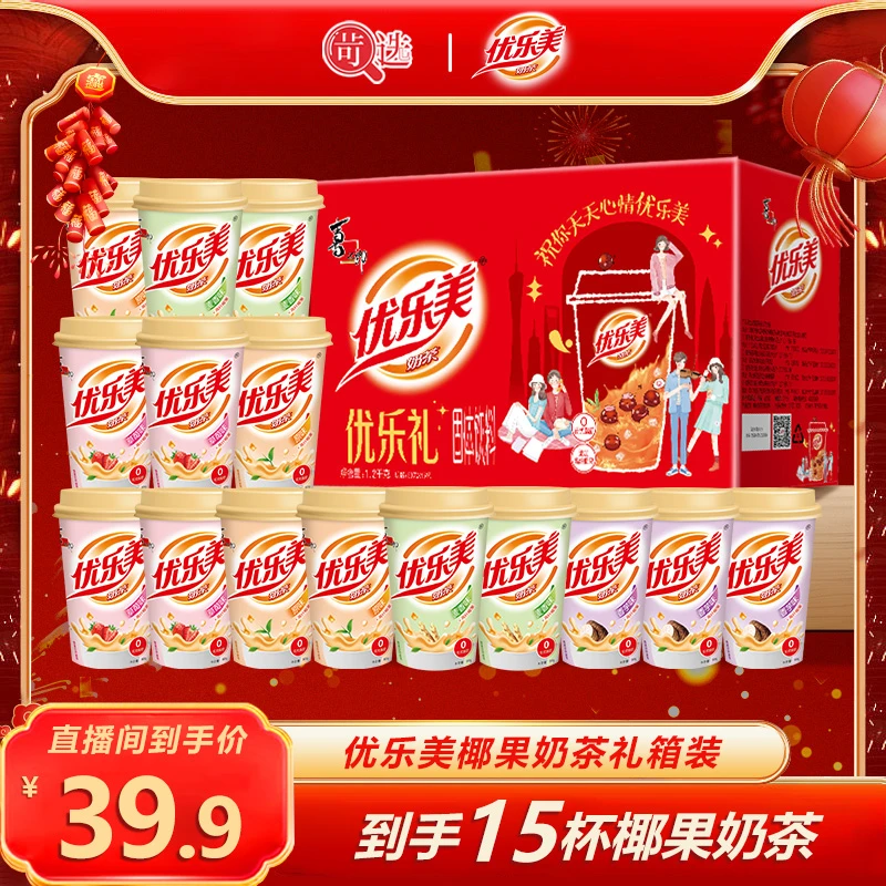 优乐美经典椰果奶茶礼箱装佳节送礼冲饮下午茶tl