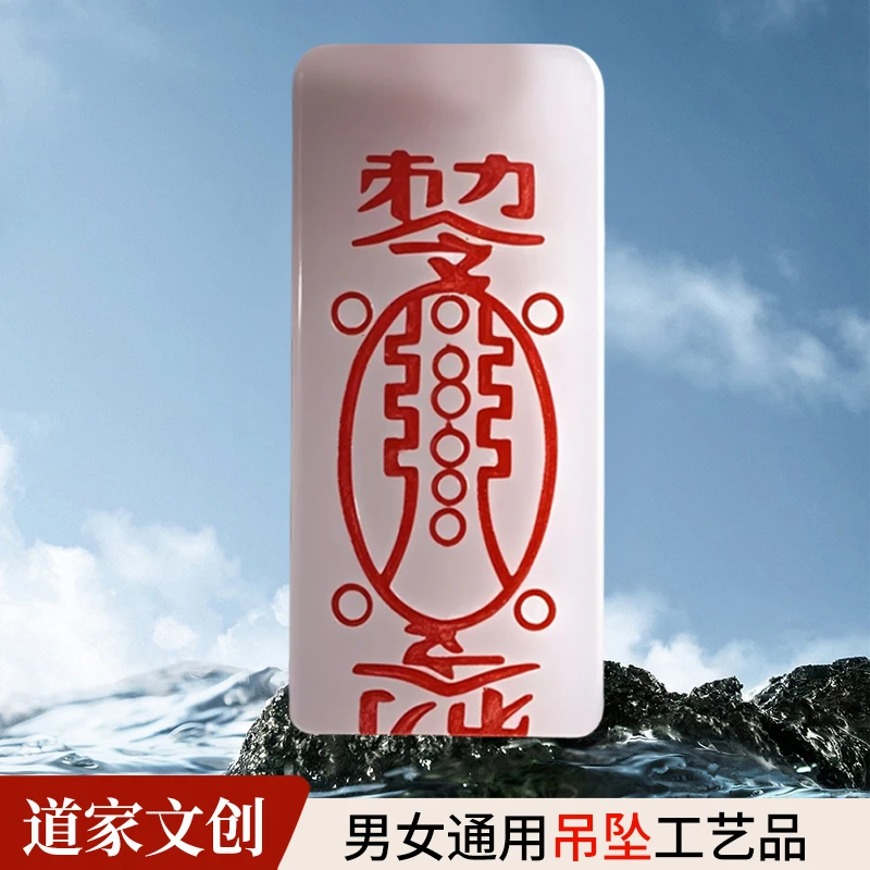 天然金丝玉定制上色道系道家文化吊坠挂件