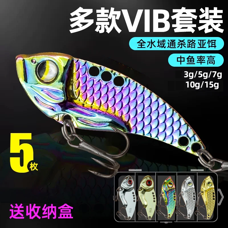 金属龙鳞亮片炫彩vib假饵响尾蛇远投翘嘴路亚饵马口鲈鱼淡水钓饵