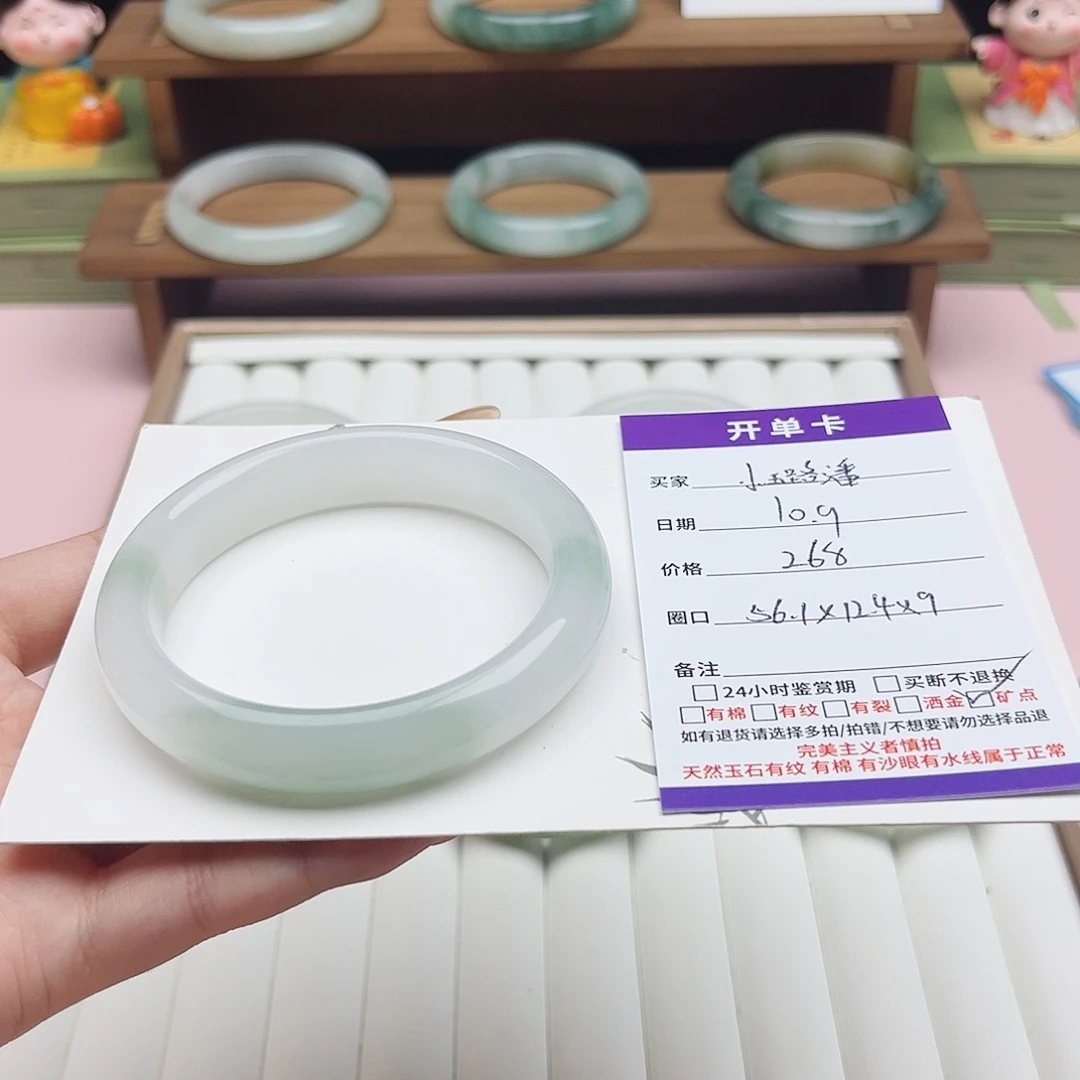 小***潘石英质玉未镶嵌手镯