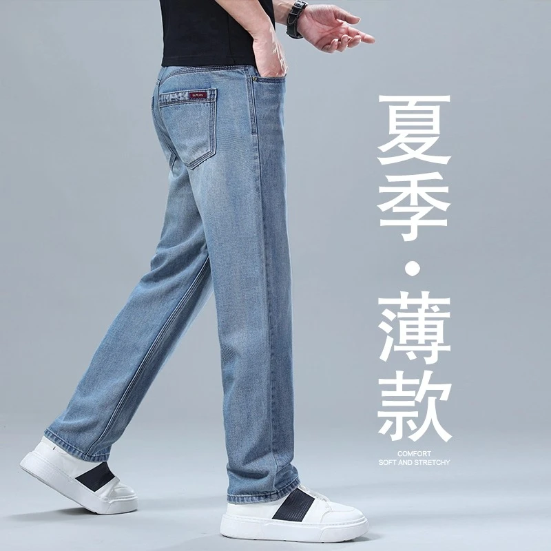 Leekody香港夏季高端天丝薄款牛仔裤男款宽松直筒冰丝商务长裤子