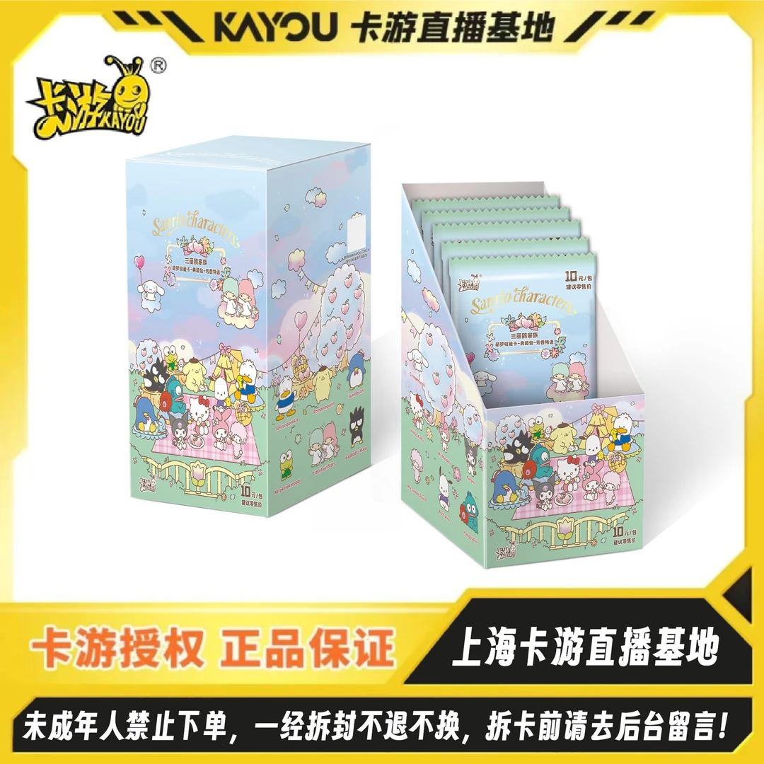卡游【玩法合集】三丽鸥家族-萌梦收藏卡-典藏包-芳香物语
