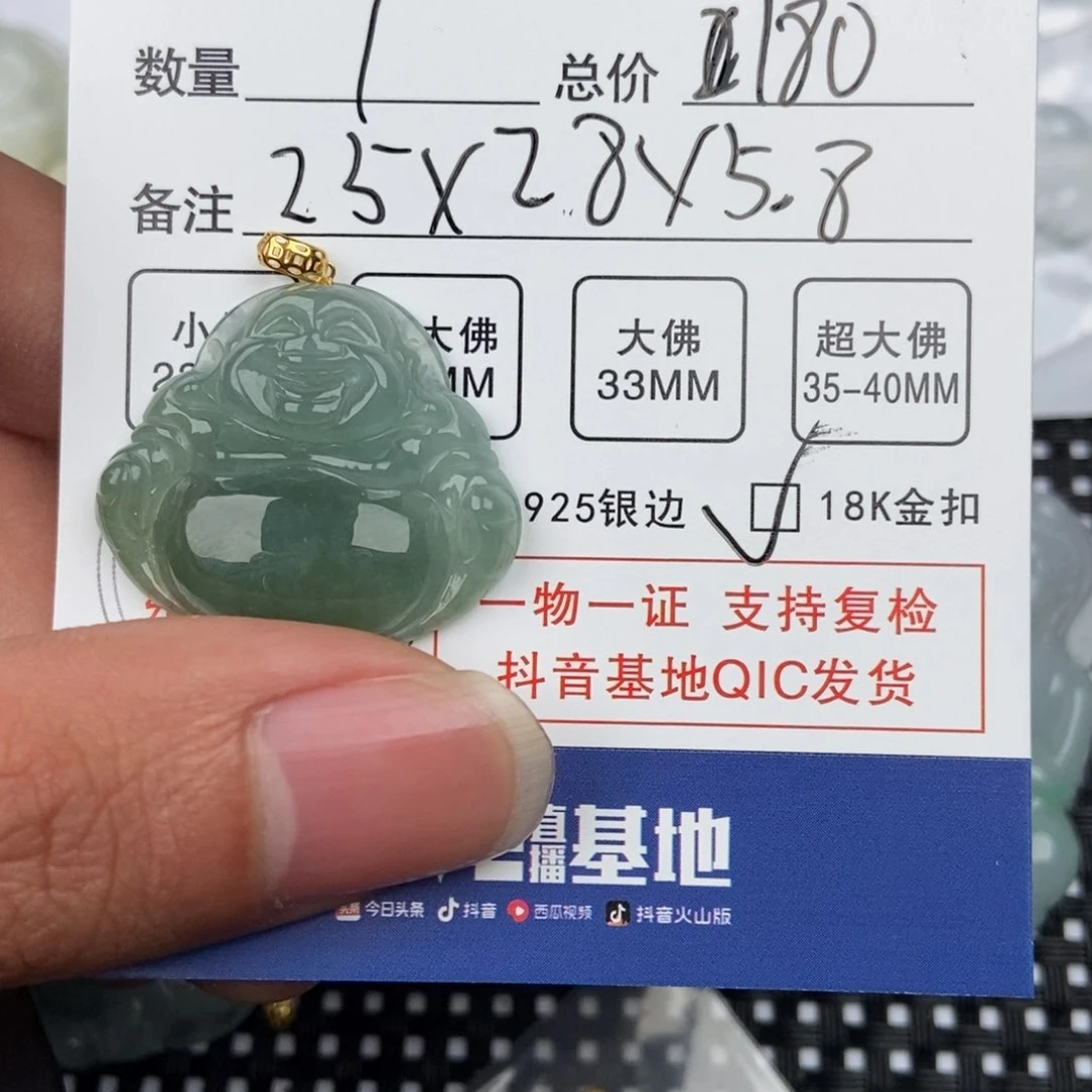 翡翠颈饰未镶嵌吊坠