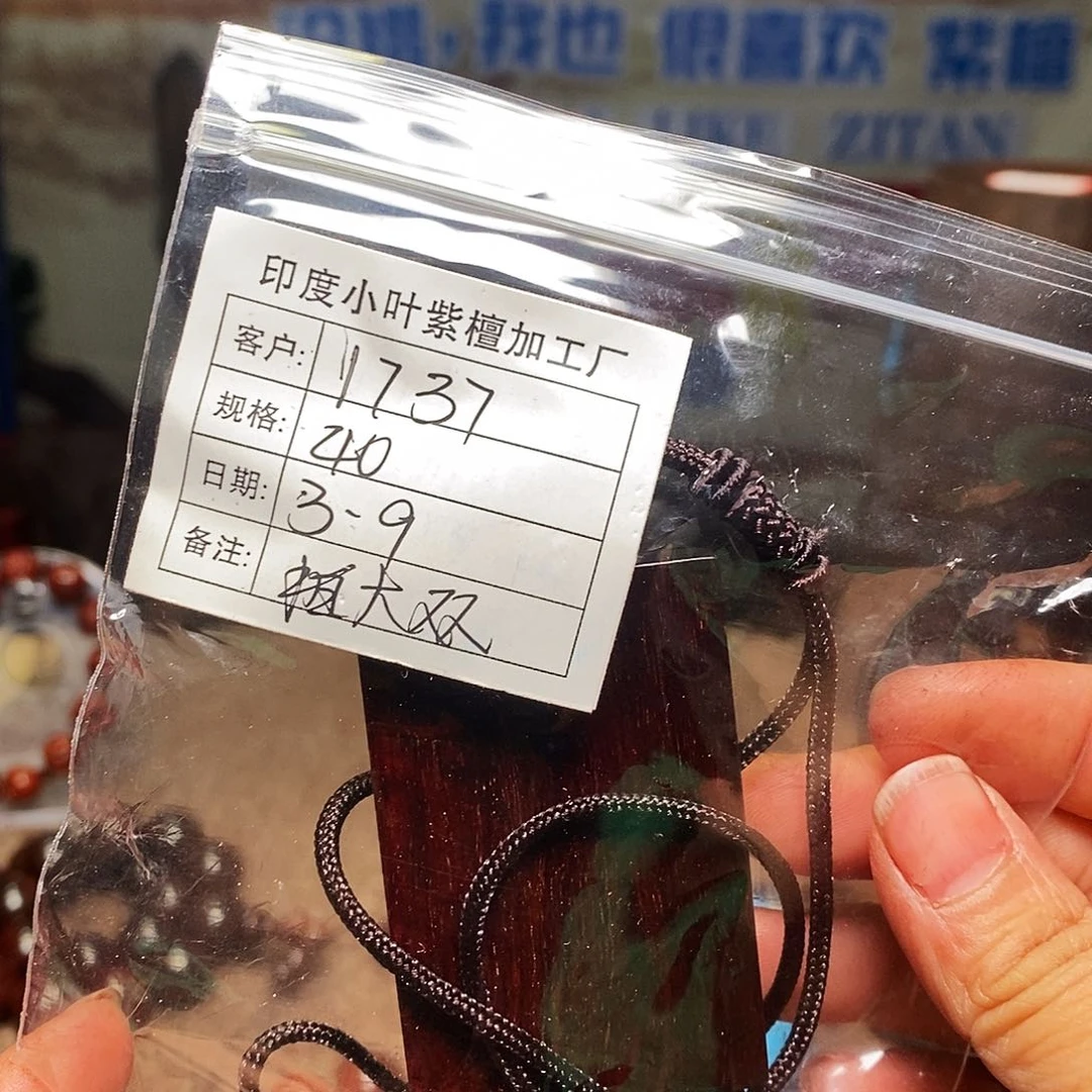 檀香紫檀（小叶紫檀）手串用****7