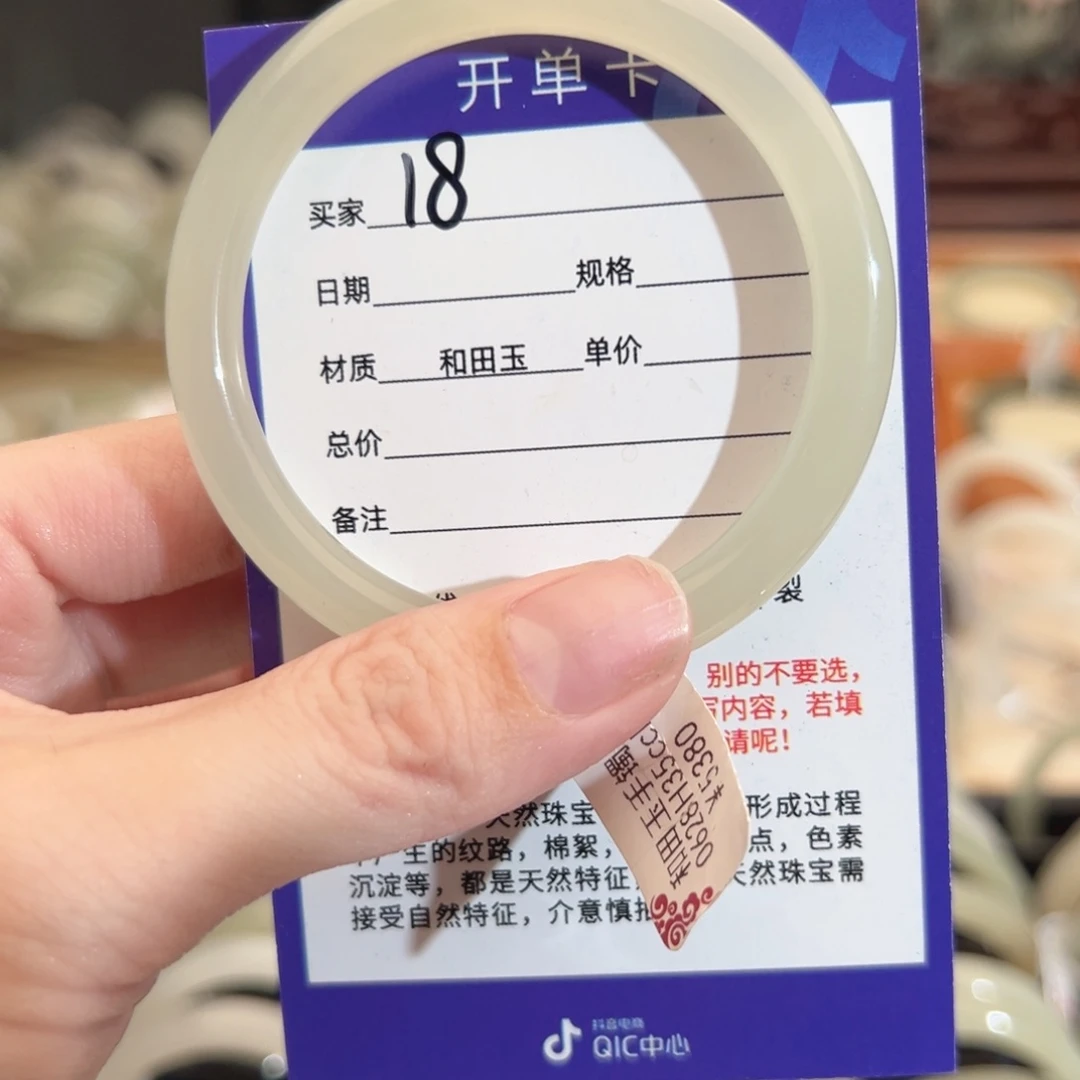 和田玉手镯未镶嵌5556