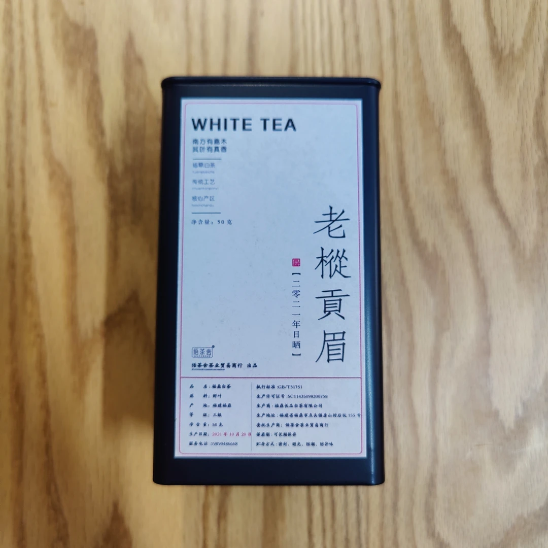 【福鼎白茶】2021年 老枞贡眉 散料 50克