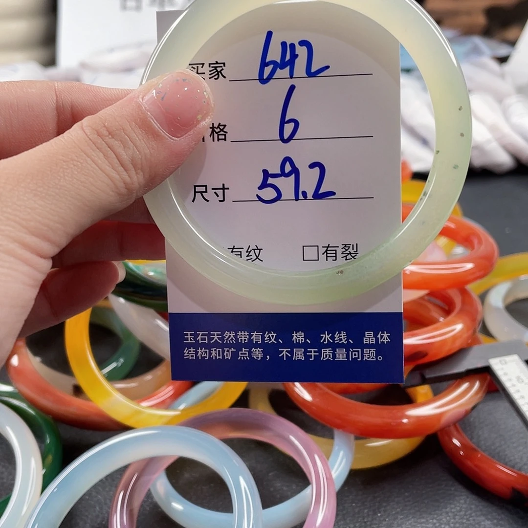 手镯玛瑙/玉髓未镶嵌