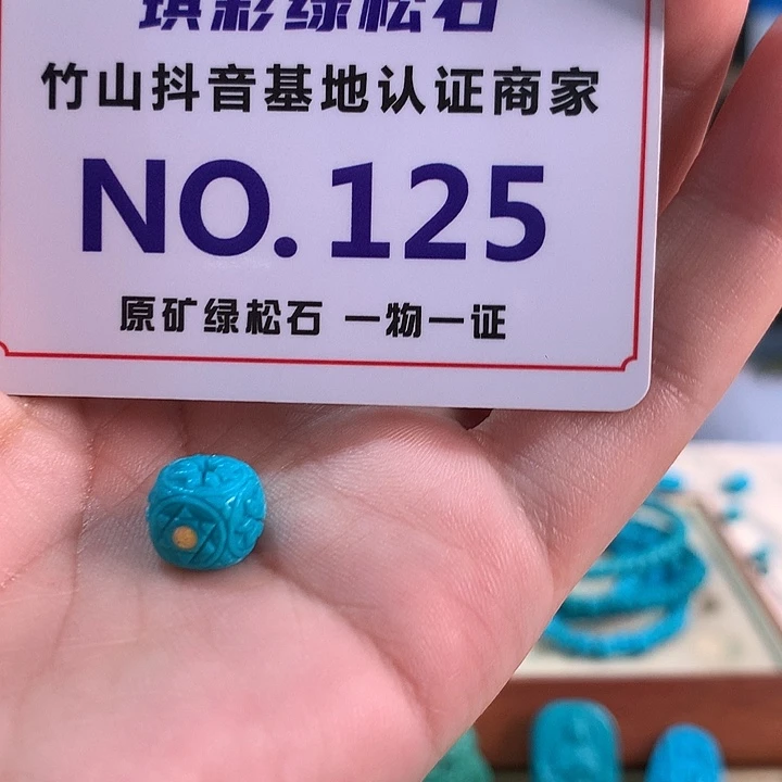 未镶嵌绿松石珠宝奇石