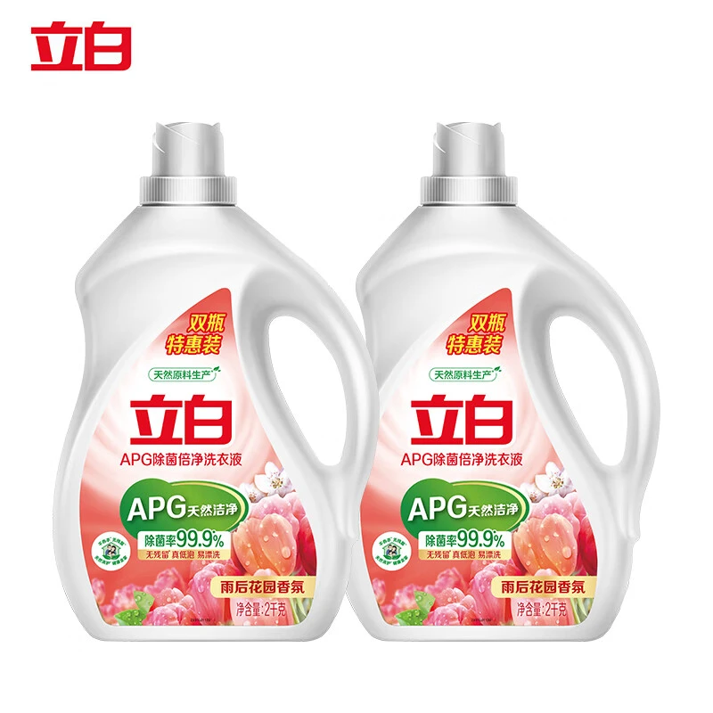 立白APG除菌倍净香氛洗衣液2kg*2 共8斤 除菌 持久留香 家庭装