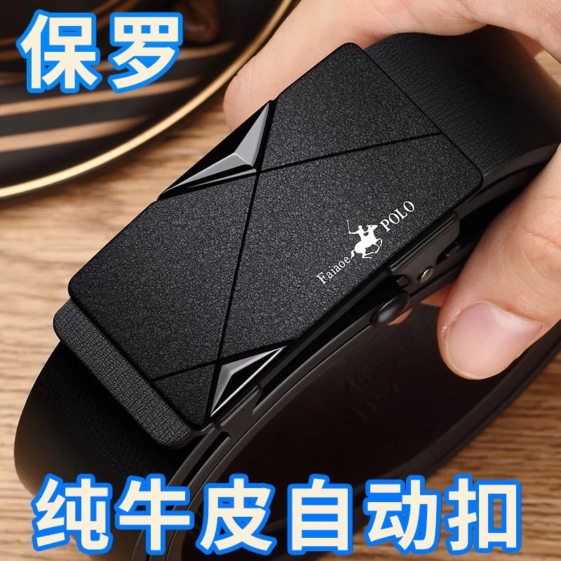 2025新款保罗皮带男真皮潮流无牙自动扣裤腰带休闲商务纯牛皮腰带