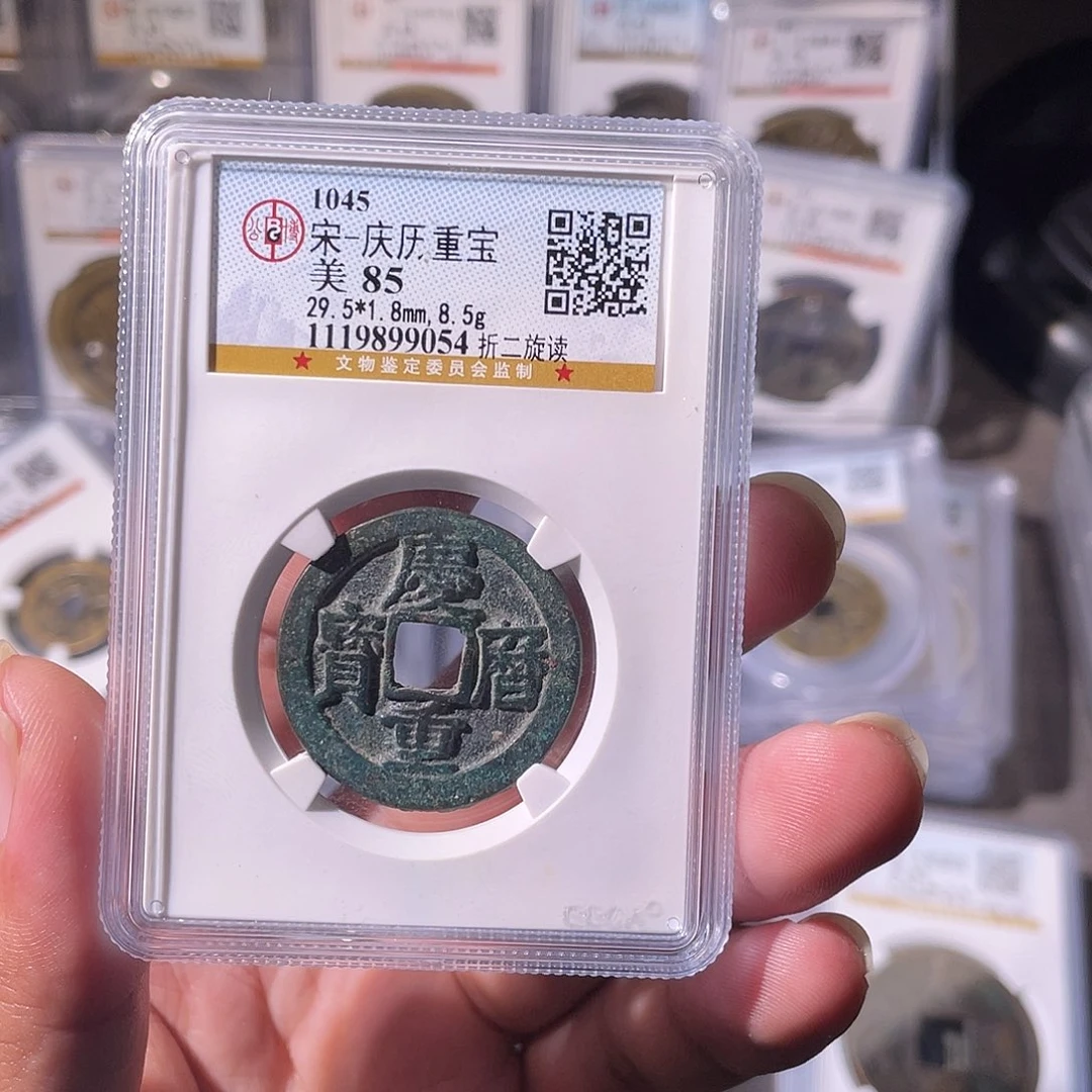 铜CD评级封装盒子币一个9045