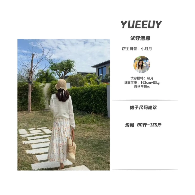 “繁花”百搭碎花半裙