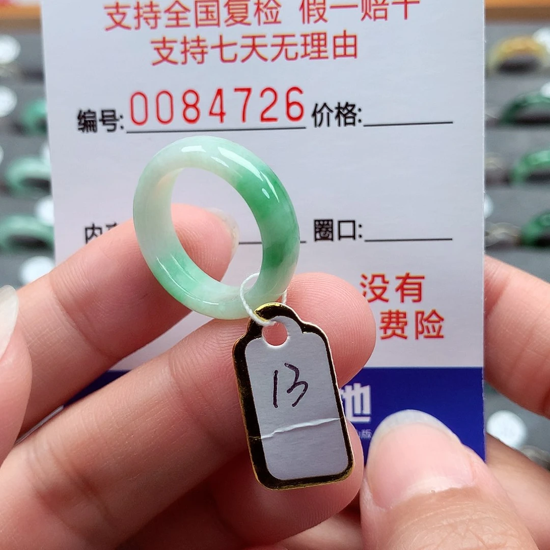 翡翠戒指未镶嵌13号