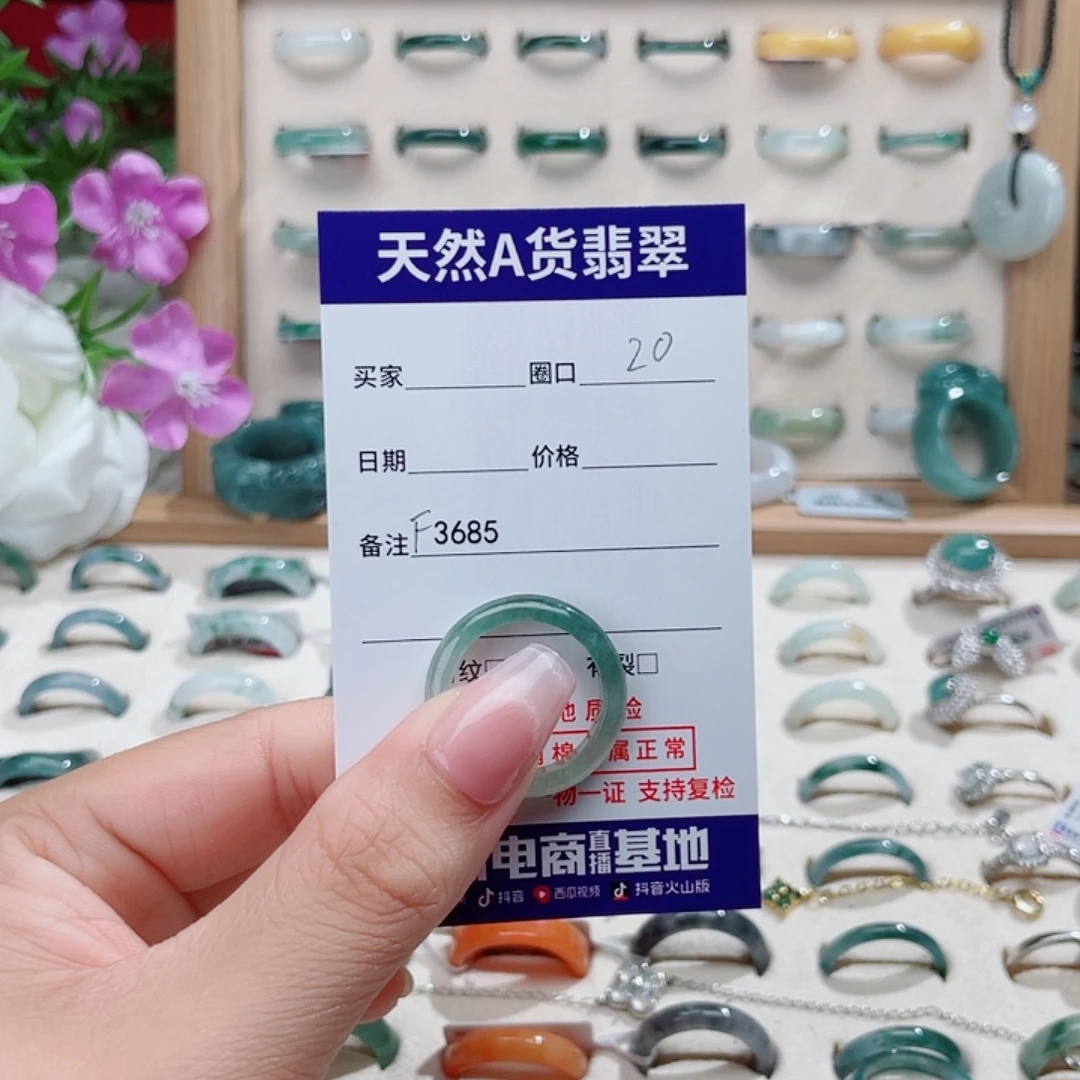 尴***尬未镶嵌戒指翡翠天然翡翠F3685