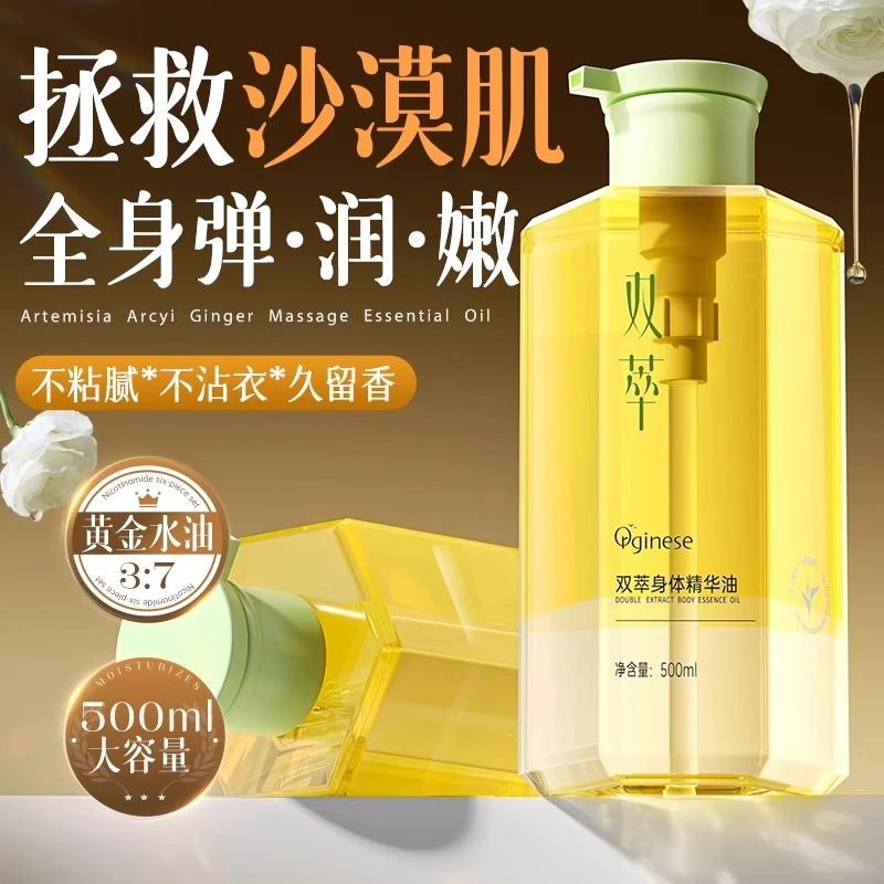 orginese清爽乳精油甘油润肤补水滋润女皮肤干燥持久留香正品旗舰