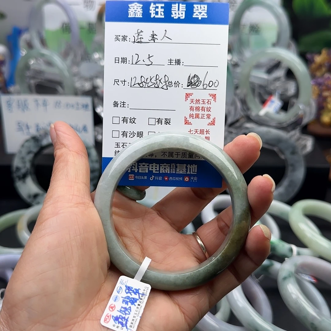 莲***人翡翠未镶嵌手镯58/12.8/8