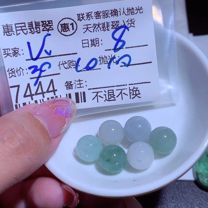 定制翡翠未镶嵌V***安