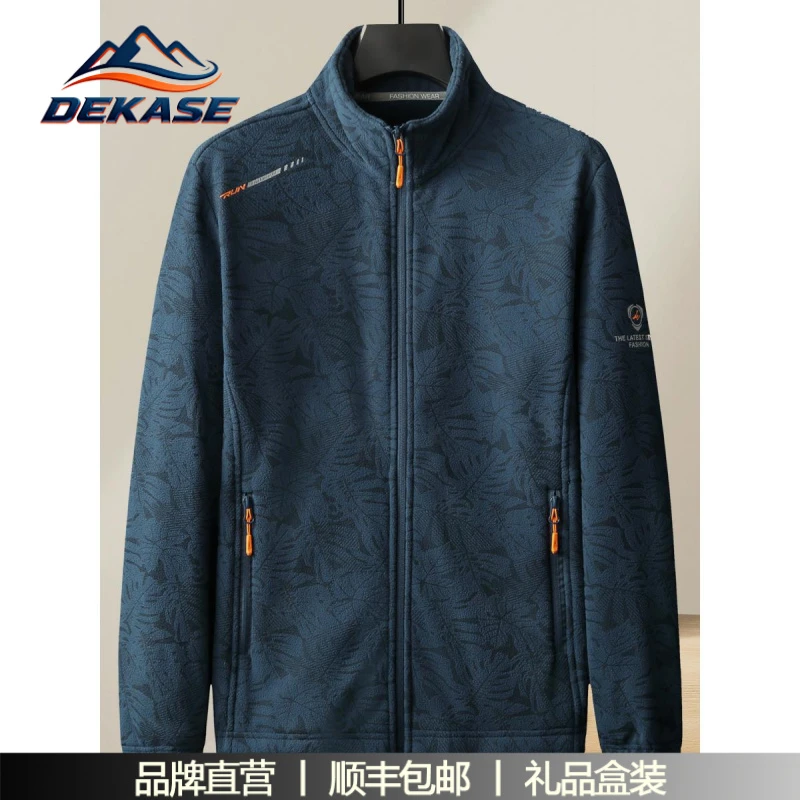 杜卡西保暖抓绒衣男士秋冬户外休闲立领外套加绒加厚冲锋内胆外套