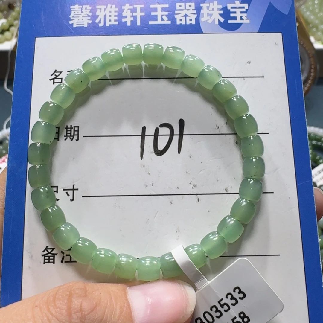 和田玉未镶嵌手串