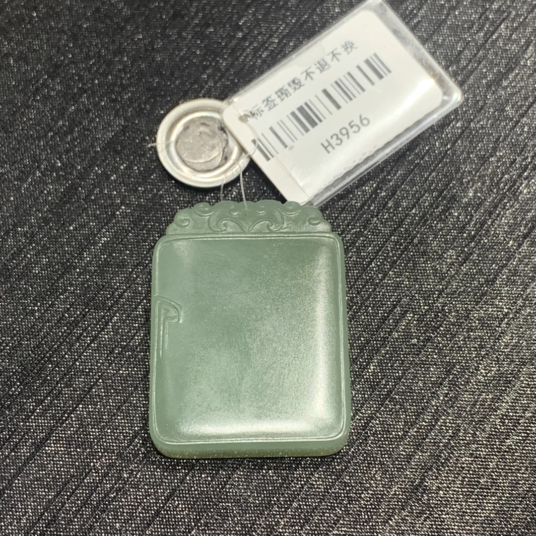 和田玉无事牌挂件H3956