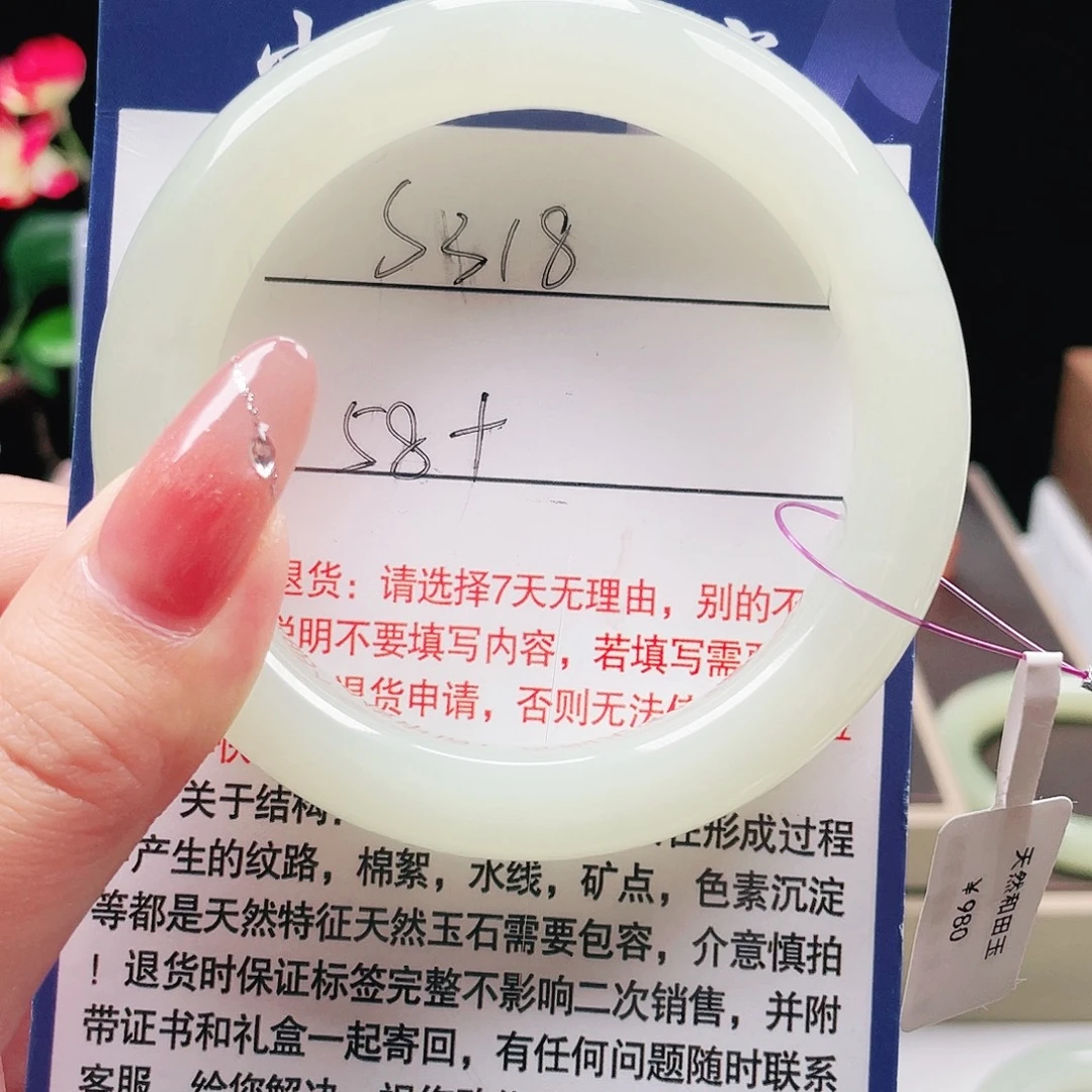 未镶嵌手镯和田玉