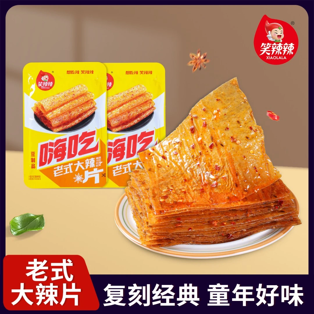 笑辣辣老式大辣片甜辣豆制品辣条8090童年怀旧美味追剧零食
