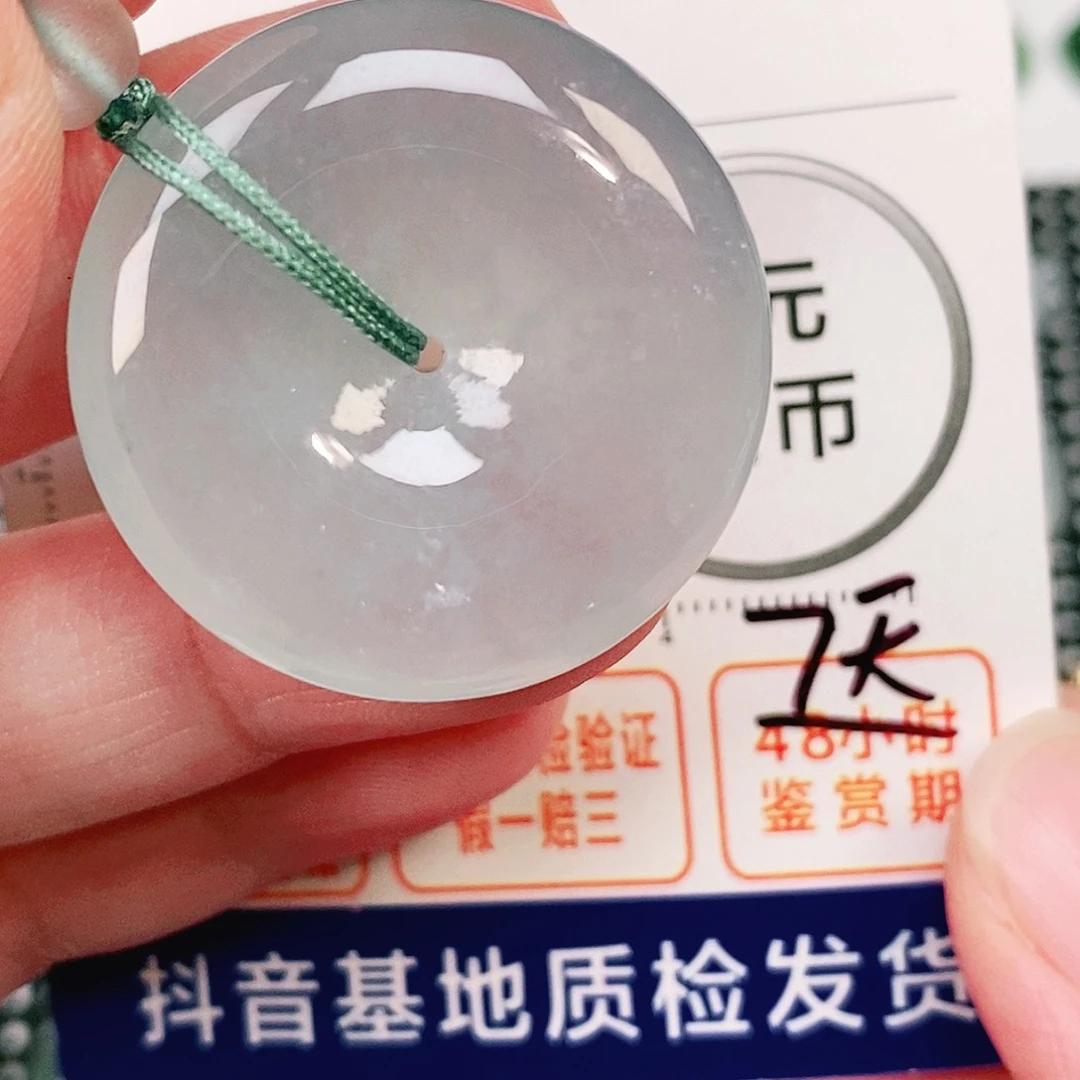 翡翠未镶嵌颈饰30/7.2