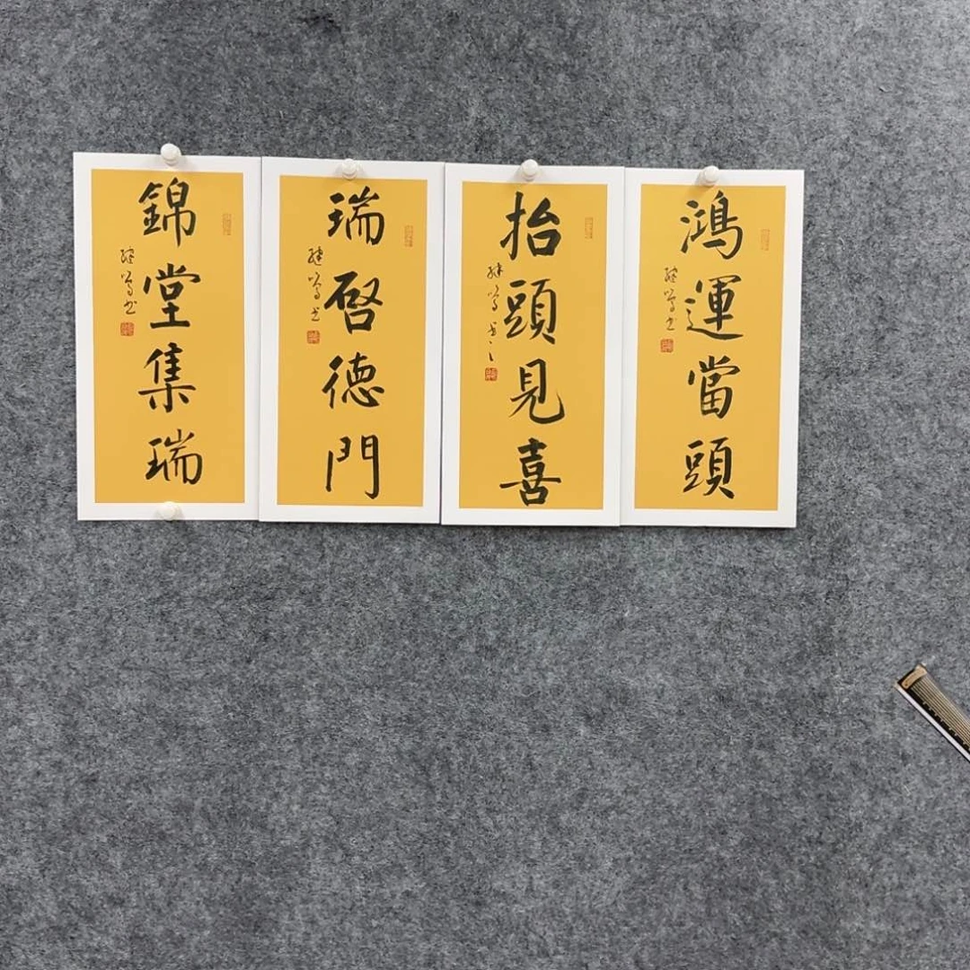 书法书法作品CJm老师