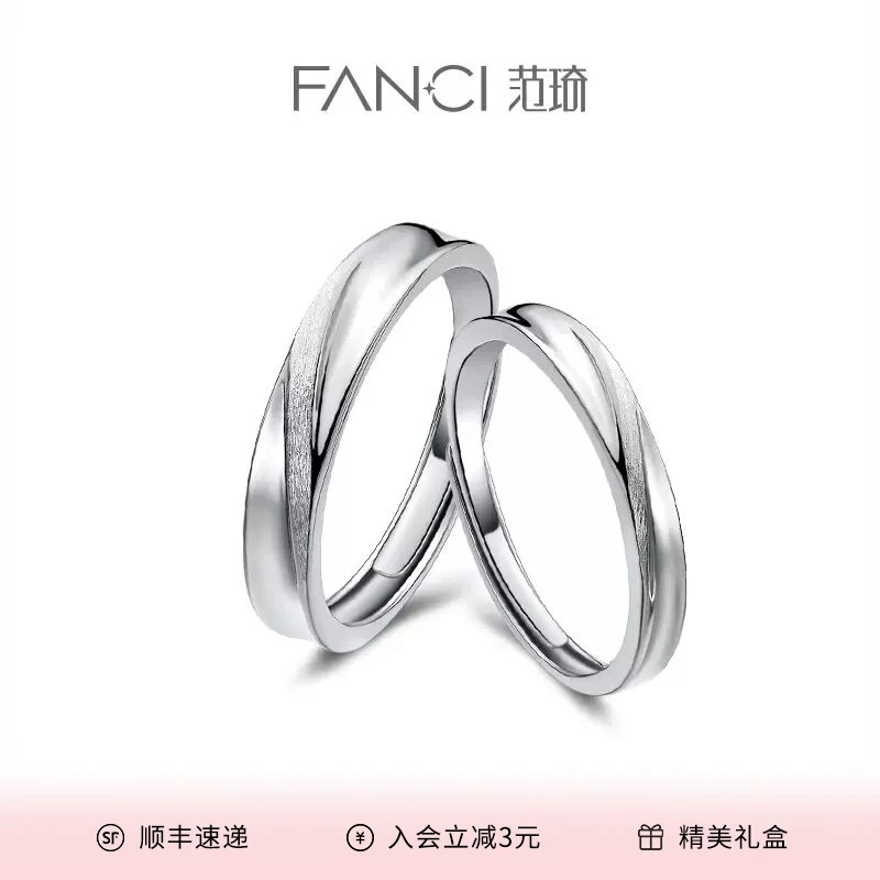 FANCI/范琦 925银戒指 环绕情侣对戒轻奢简约小众素圈个性时尚