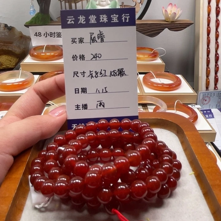 玛瑙/玉髓手镯未镶嵌