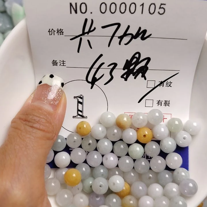 翡翠未镶嵌颈饰43颗，卡7加