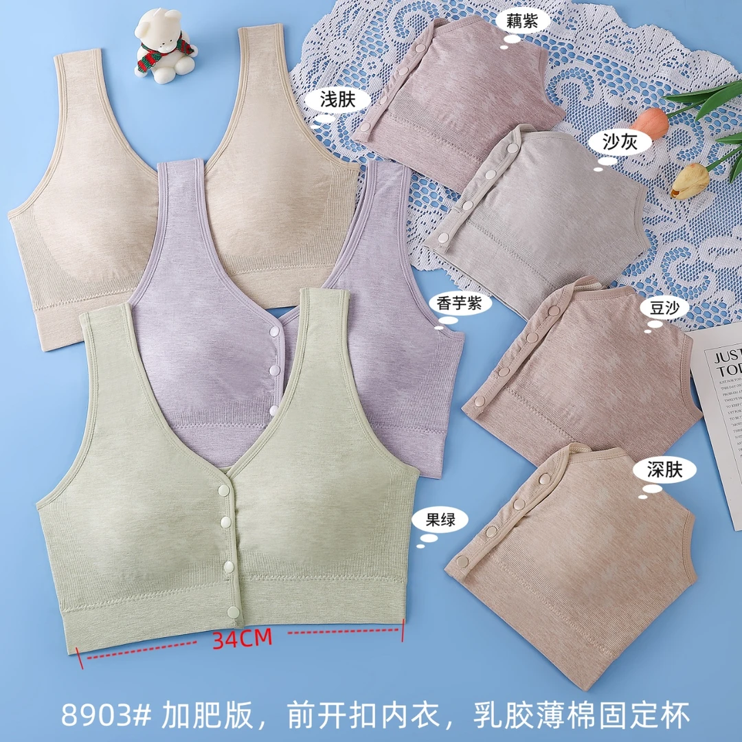 女士时尚前开扣加肥版文胸8903