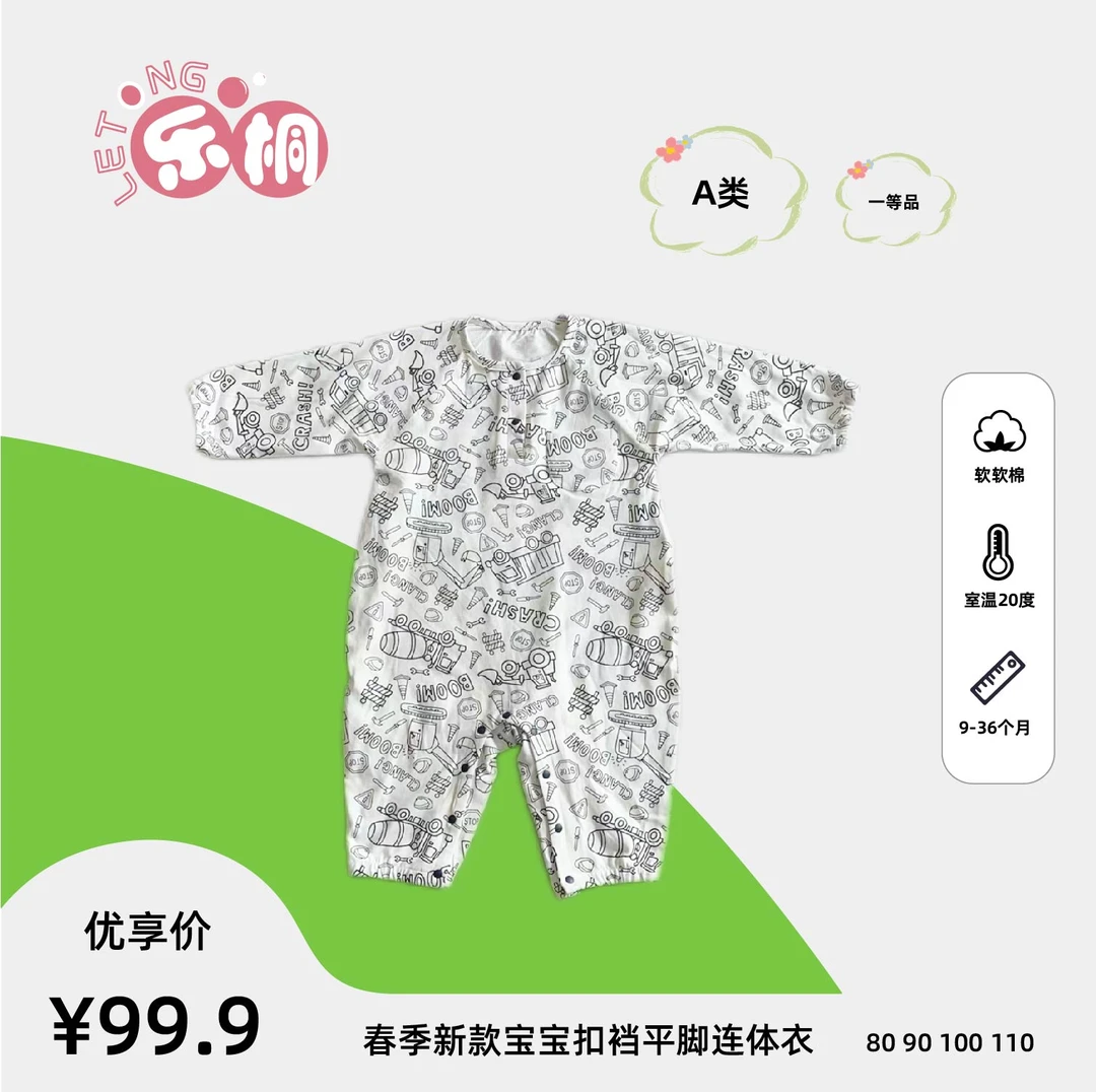 春季新款软软棉扣裆平脚连体衣男女宝春秋婴幼爆款亲肤连体衣婴童